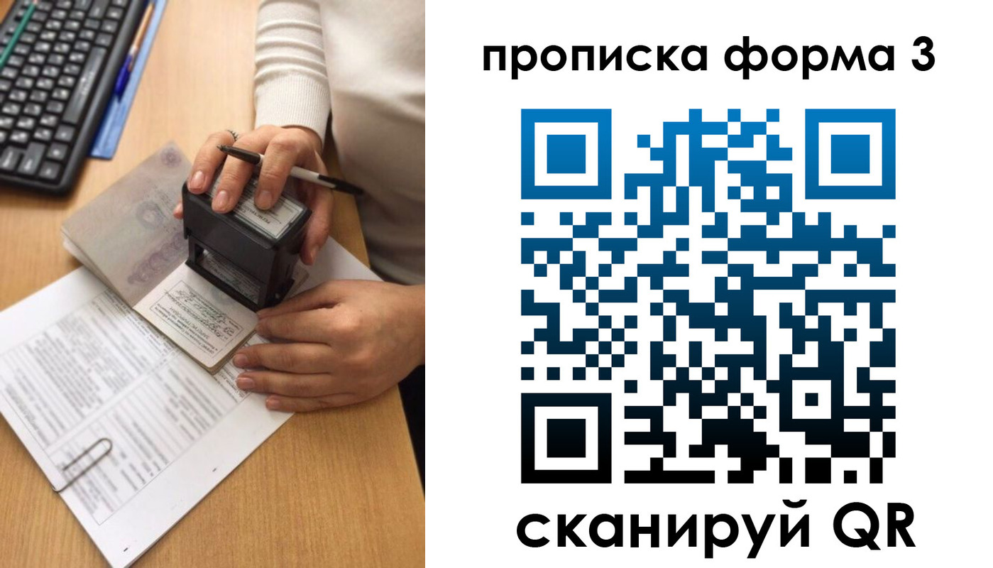 купить прописку в Первоуральске